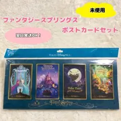 【未使用】ディズニーシー　ファンタジースプリングス　ポストカード　セット