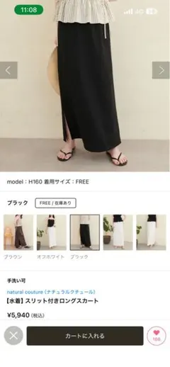 natural couture スリット付きロングスカート ブラック 水着のサムネイル