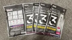 【5個セット】 自宅検査　Wチェックのサムネイル