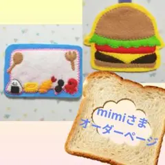 mimi様専用　オーダーページ　わんちゃん　ネームタグ　フェルト　名札