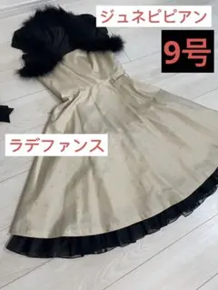 美品ラデファンス　パーティードレス　アイボリー　リボン付きセット　日本製　9号