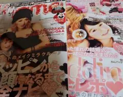 i love mama 雑誌　アイラブママ　2冊セット
