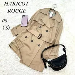 《ハリコットルージュ》トレンチコート/ロング丈/Aライン/ベージュ/00(S)