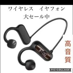 新品　Bluetooth5.3 オープンイヤー　ワイヤレス　イヤホン　耳掛け式
