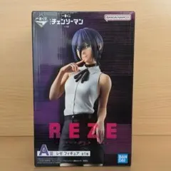 新品未開封 一番くじ チェンソーマン レゼ A賞 フィギュア - メルカリ