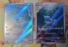 ポケモンカード 151 ゼニガメ カメール ar アートレア まとめ売り