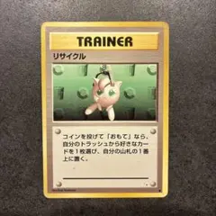 クルミ ○ ポケモンカード 旧裏面 - メルカリ