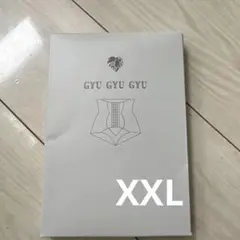 モンステラ GYUGYUGYU 補正下着 XXL