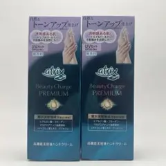 アトリックス ビューティーチャージ プレミアム 無香料 60g × 2個セットのサムネイル