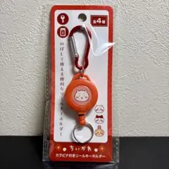 【9/10まで‼️】【未使用美品】ちいかわ カラビナ付きリールキーホルダー レア