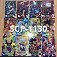 ドラゴンボールスーパーダイバーズ SDV8弾 SRコンプ 12種