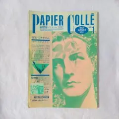 パピエ・コレ PAPIER COLLE　No.1　特集：ナチズム