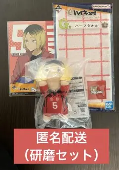 ハイキュー　一番くじ　孤爪研磨