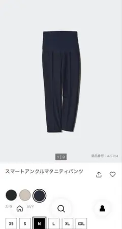 スマートアンクルマタニティパンツ