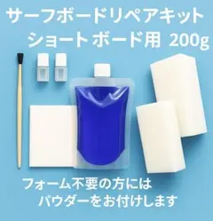 2026年最新】サーフボード修理の人気アイテム - メルカリ