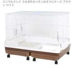 2026年最新】うさぎのカンタンおそうじケージワイドの人気アイテム