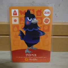 どうぶつの森amiiboカード　クロベエ