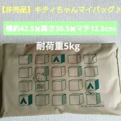 キティちゃんエコバッグ 【非売品】サンリオキティちゃん✖洋服の青山コラボバッグのサムネイル