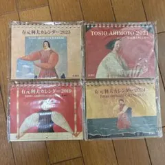 2026年最新】有元利夫の人気アイテム - メルカリ