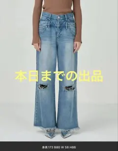 Diagram レイヤードデニムパンツのサムネイル