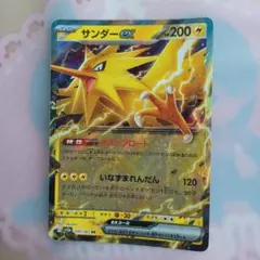 サンダーex RR SV2a ポケモンカード151 145/165