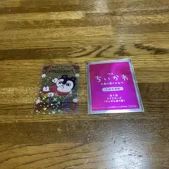 영화 치이카와 人魚＆セイレーン ステッカー