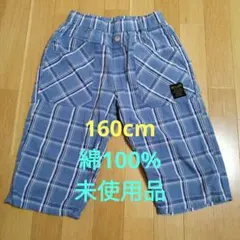 【160cm 未使用品 MILD CLUB】チェック柄 ハーフパンツ