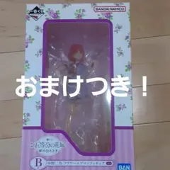 １番くじ　五等分の花嫁　B賞　中野二乃　フラワーエプロンフィギュア
