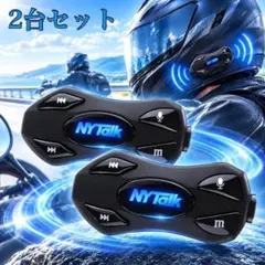 2台入り⭐️バイクインカム X10 通信距離3000m 10人同時通話 防水防塵
