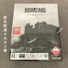 【匿名配送】バイオハザード レクイエム コレクターズエディション Switch2