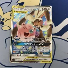 2026年最新】ミミロップ&プリンの人気アイテム - メルカリ