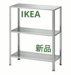 2026年最新】IKEA 棚・ラック・シェルフの人気アイテム - メルカリ