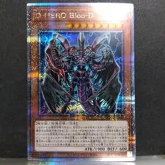 遊戯王　D-HERO Bloo-D　25thシークレットレアのサムネイル