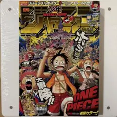 週刊少年ジャンプ 2007年 17号 巻頭カラー ONE PIECE - メルカリ