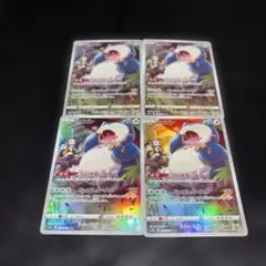 3031 ポケカ CHR カビゴン 4枚