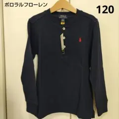 【新品】POLO RALPH LAUREN 長袖ポロシャツ 120