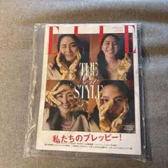 ELLE ５月号⭐︎特別版 ￼新しいスタイル 長澤まさみ