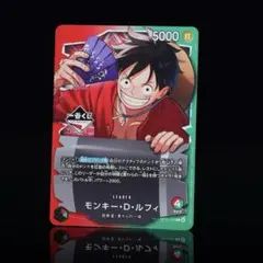 ワンピースカード モンキー・D・ルフィ 一番くじ リーダー プロモ 未開封