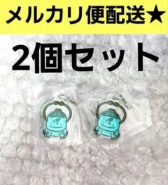 ポケモン　へんしんが苦手なメタモン！　つやふるチャームマスコット　フシギダネ