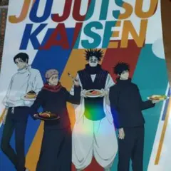ジョイフル 呪術廻戦 クリアファイル シークレット
