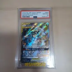 PSA 10 FA/SHIMRAN & ZURK.M.GX レシラム&ゼクロム PSA 10 FA/SHIMRAN & ZURK.M.GX レシラム&ゼクロム - メルカリ