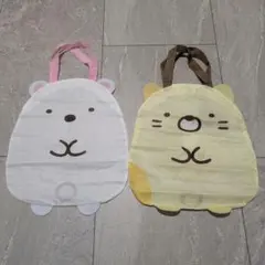 カプセルトイ すみっコぐらし エコバッグ 2点セット