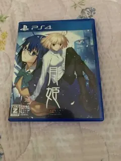 『美品』月姫 -A piece of blue glass moon- 通常版