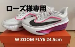 【ローズ様専用】24.5㎝ NIKE ナイキ ZOOM FLY6