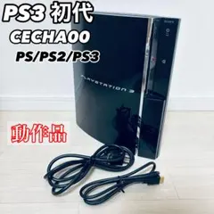 【希少・動作OK】初期型　PS3 本体CECHA00 60GB