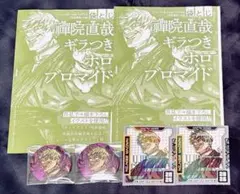 呪術廻戦 ジャンプGIGA 禪院直哉 セット