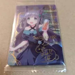 ウマ娘 ツインウエハースカード クロノジェネシス ドレスレア サイン