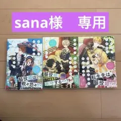 ある日、お姫様になってしまった件について 1-3巻セット