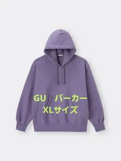 【新品・未使用】GUヘビーウェイトスウェットパーカ(長袖) パープル メンズXL