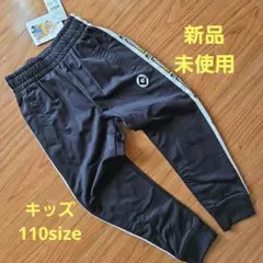 新品未使用　ミニオン　キッズ110size　ジャージパンツ　裏起毛